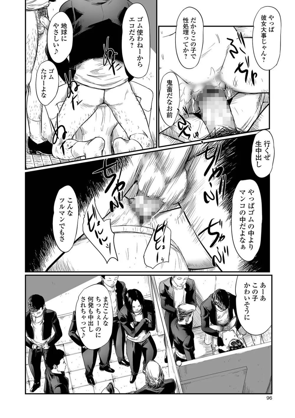 叢 ~くさむら~ 第1-3話 Page.32