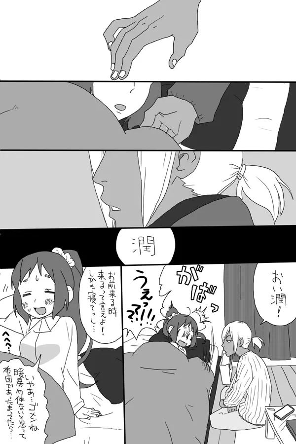 ゴミみてえなクソ~Le Dessert(ル・デセール)~ Page.8