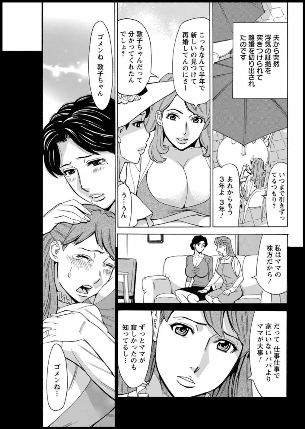 アクションピザッツ 2019年11月号 Page.85