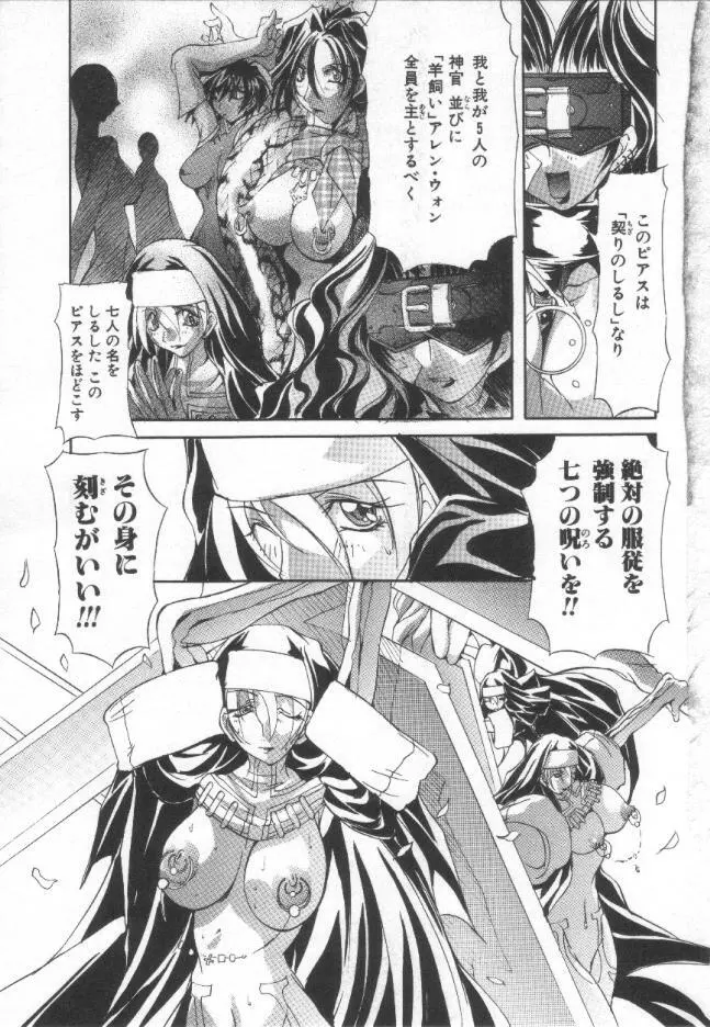 収穫祭 第一章 Page.116