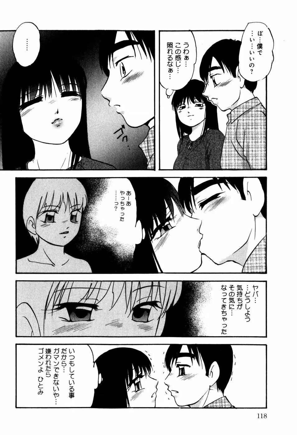CIRCLE Page.120