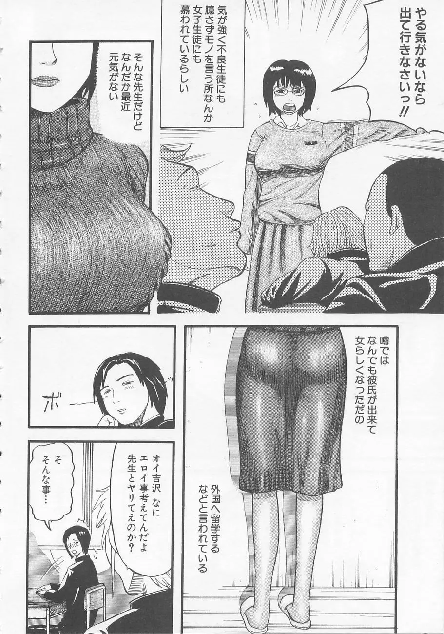 ベッドが濡れるまで~While make love scene on the bed Page.10