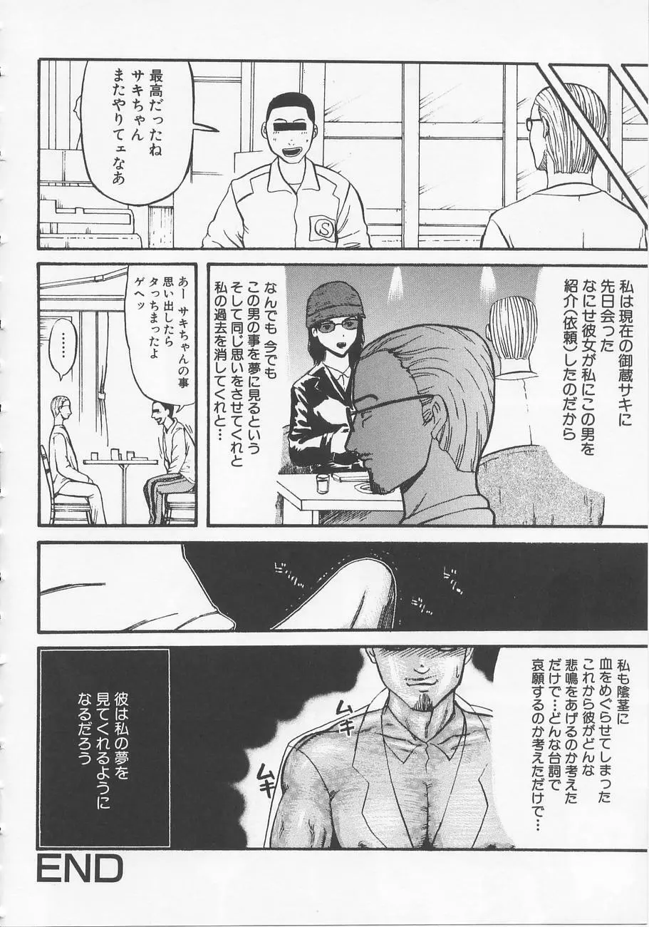 ベッドが濡れるまで~While make love scene on the bed Page.104