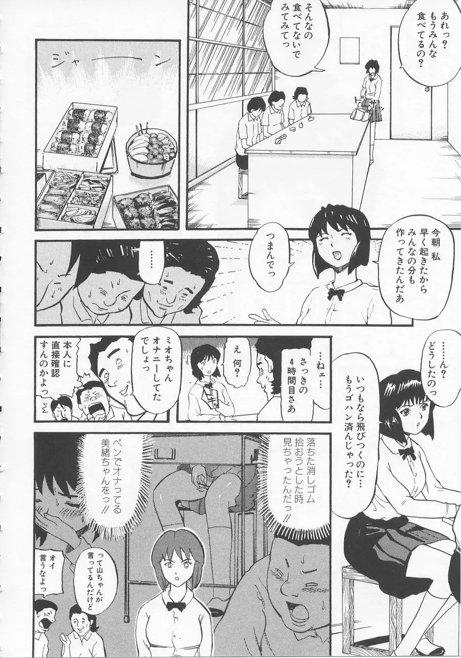 ベッドが濡れるまで~While make love scene on the bed Page.106