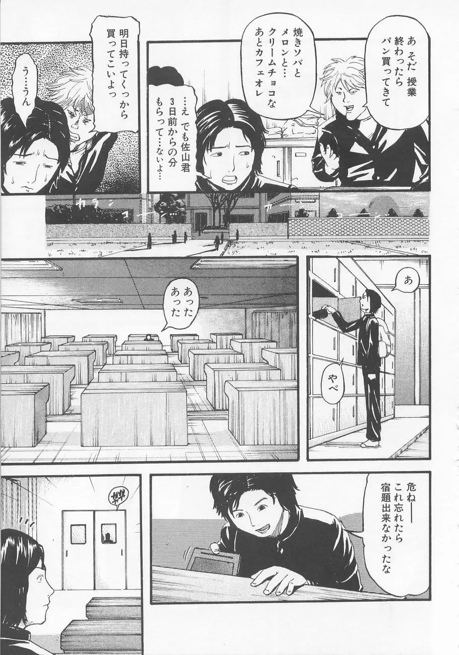 ベッドが濡れるまで~While make love scene on the bed Page.11