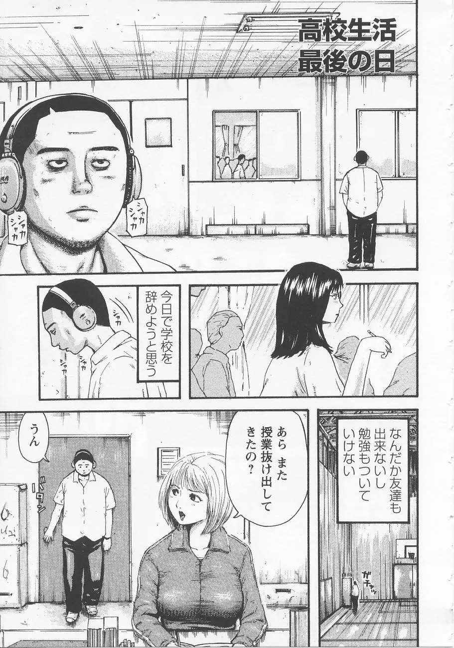 ベッドが濡れるまで~While make love scene on the bed Page.121