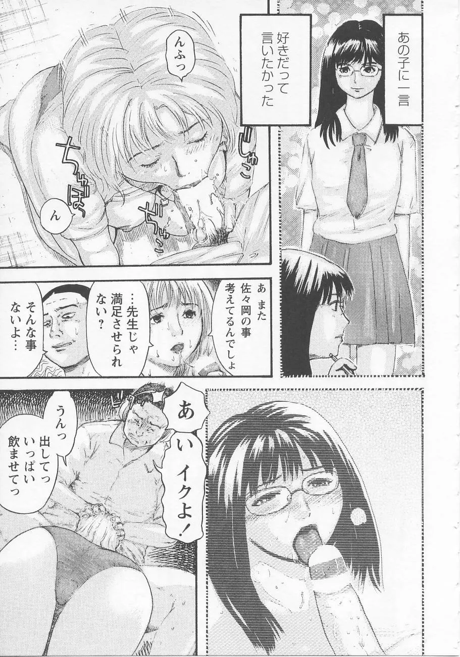 ベッドが濡れるまで~While make love scene on the bed Page.123