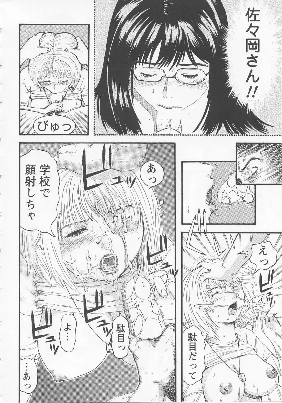 ベッドが濡れるまで~While make love scene on the bed Page.124