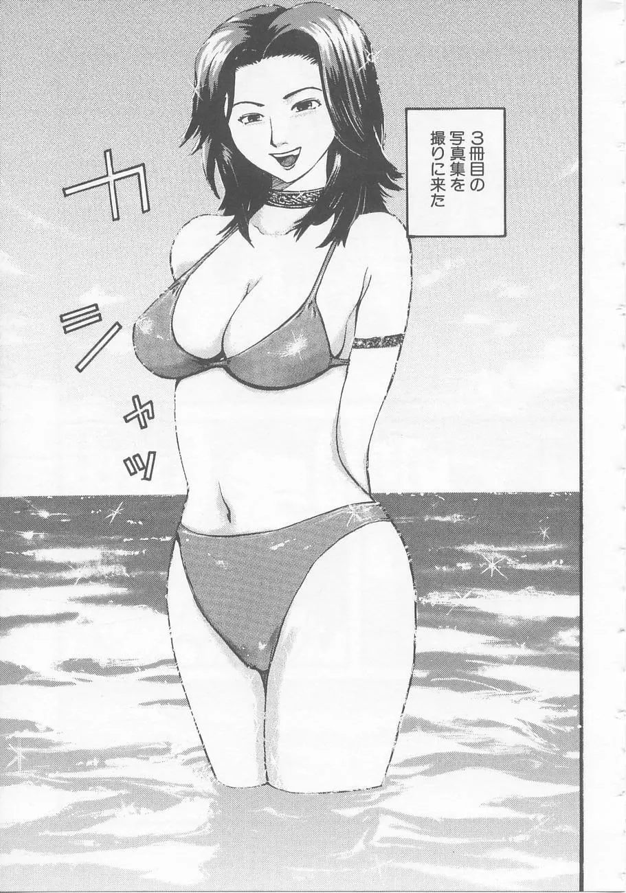 ベッドが濡れるまで~While make love scene on the bed Page.139