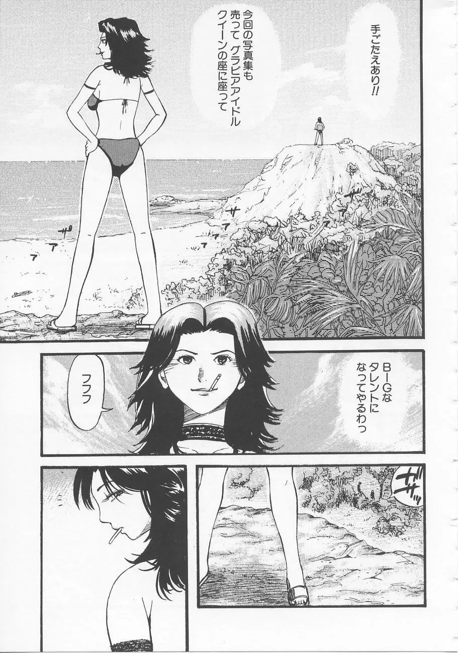 ベッドが濡れるまで~While make love scene on the bed Page.141