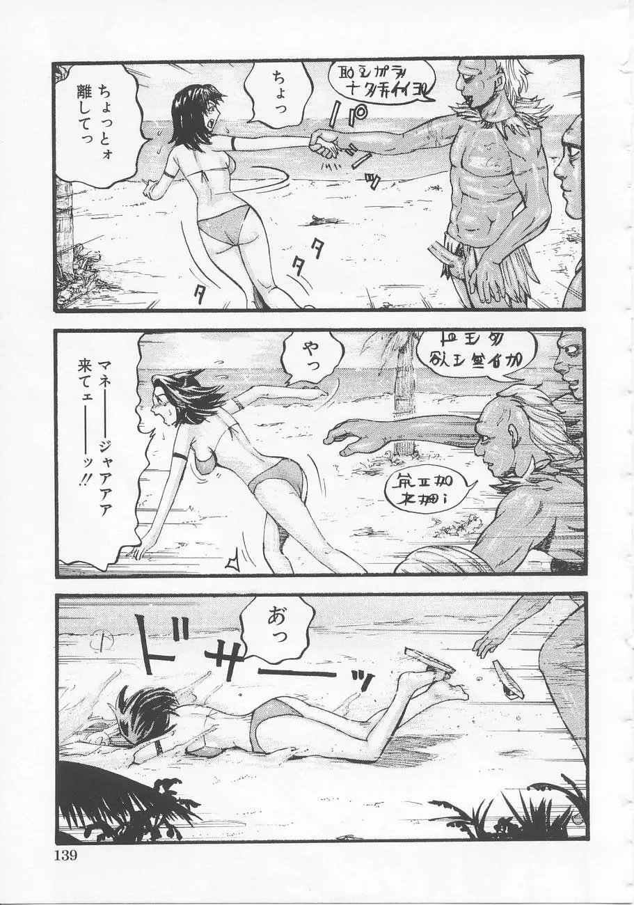 ベッドが濡れるまで~While make love scene on the bed Page.145