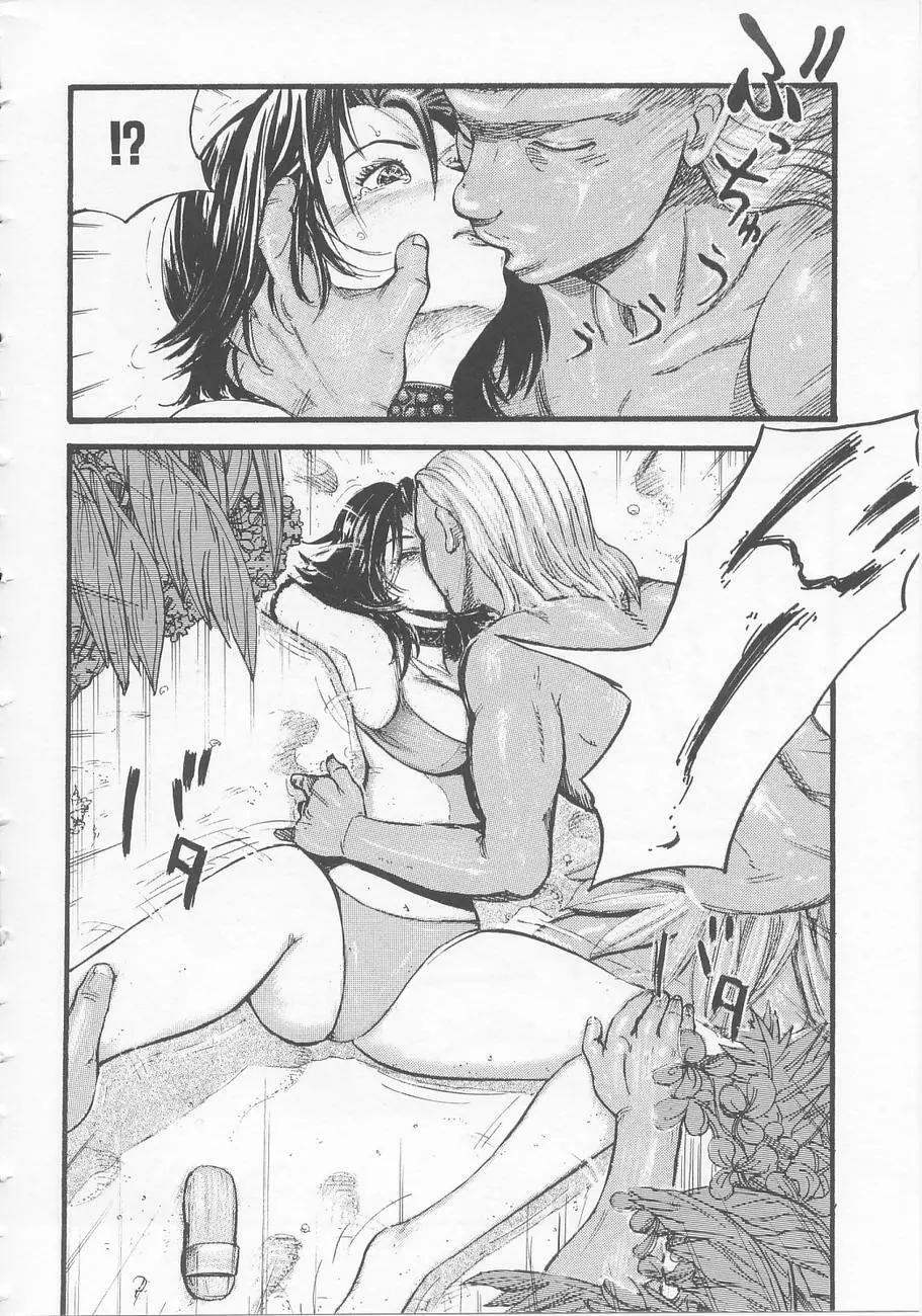 ベッドが濡れるまで~While make love scene on the bed Page.146