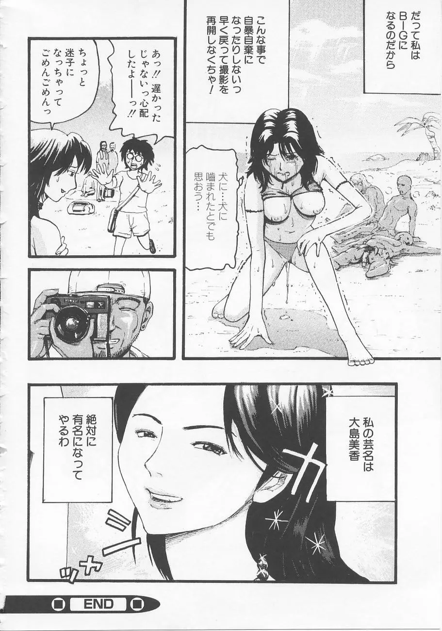 ベッドが濡れるまで~While make love scene on the bed Page.152