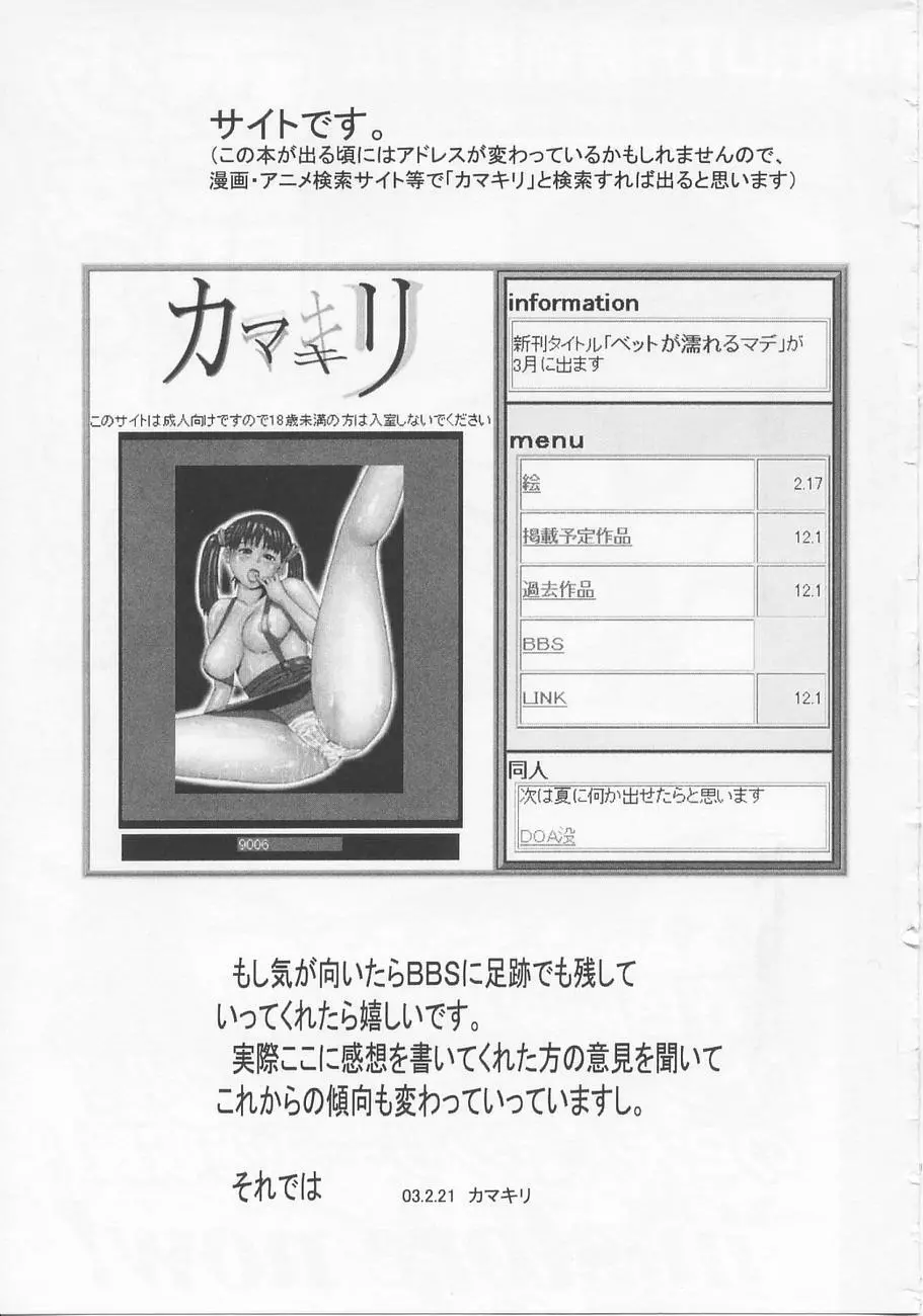 ベッドが濡れるまで~While make love scene on the bed Page.155