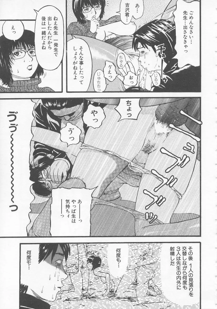 ベッドが濡れるまで~While make love scene on the bed Page.23