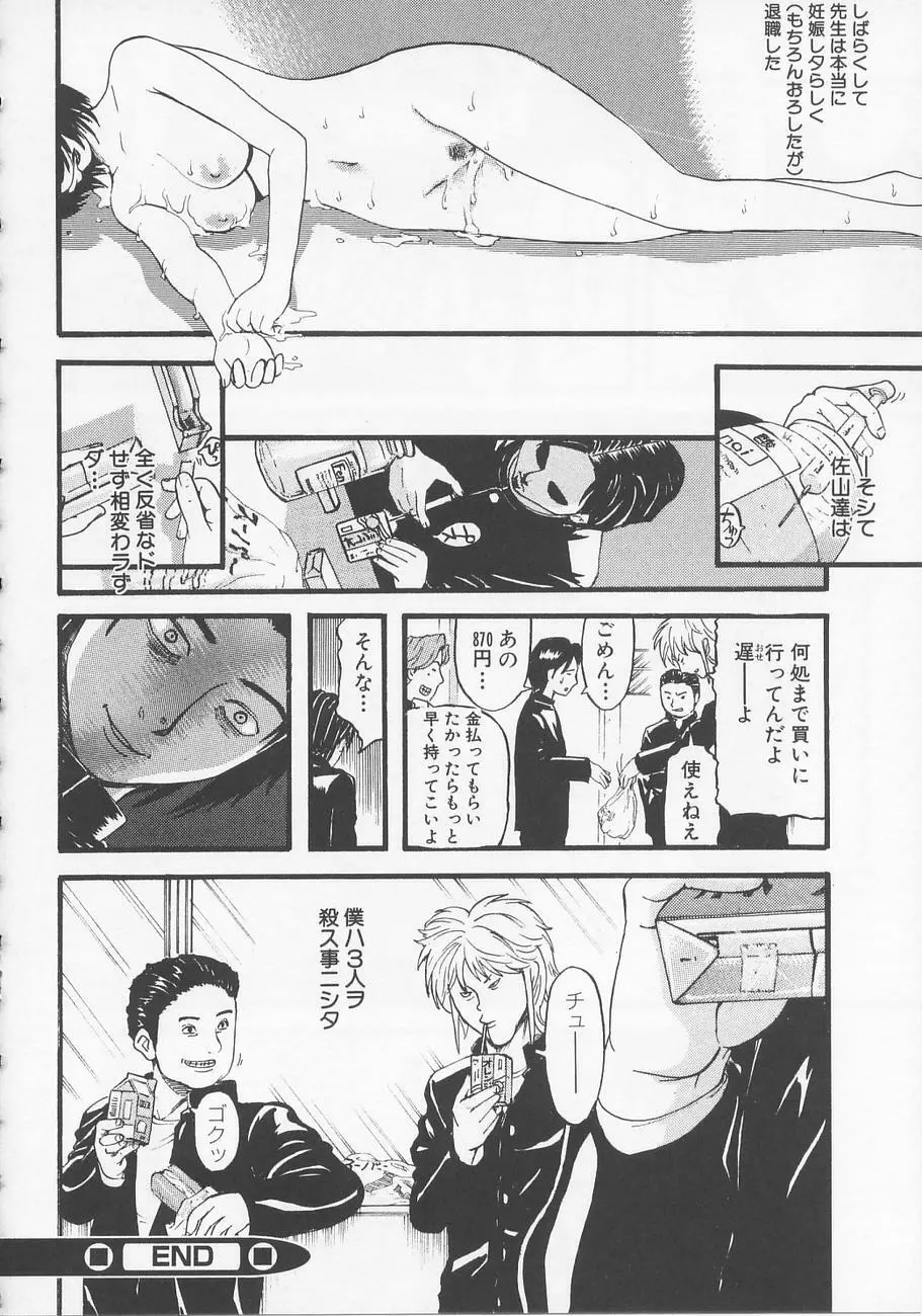 ベッドが濡れるまで~While make love scene on the bed Page.24