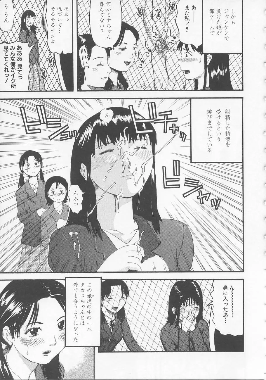 ベッドが濡れるまで~While make love scene on the bed Page.29