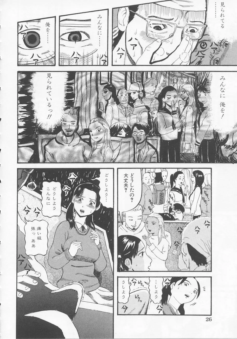 ベッドが濡れるまで~While make love scene on the bed Page.32