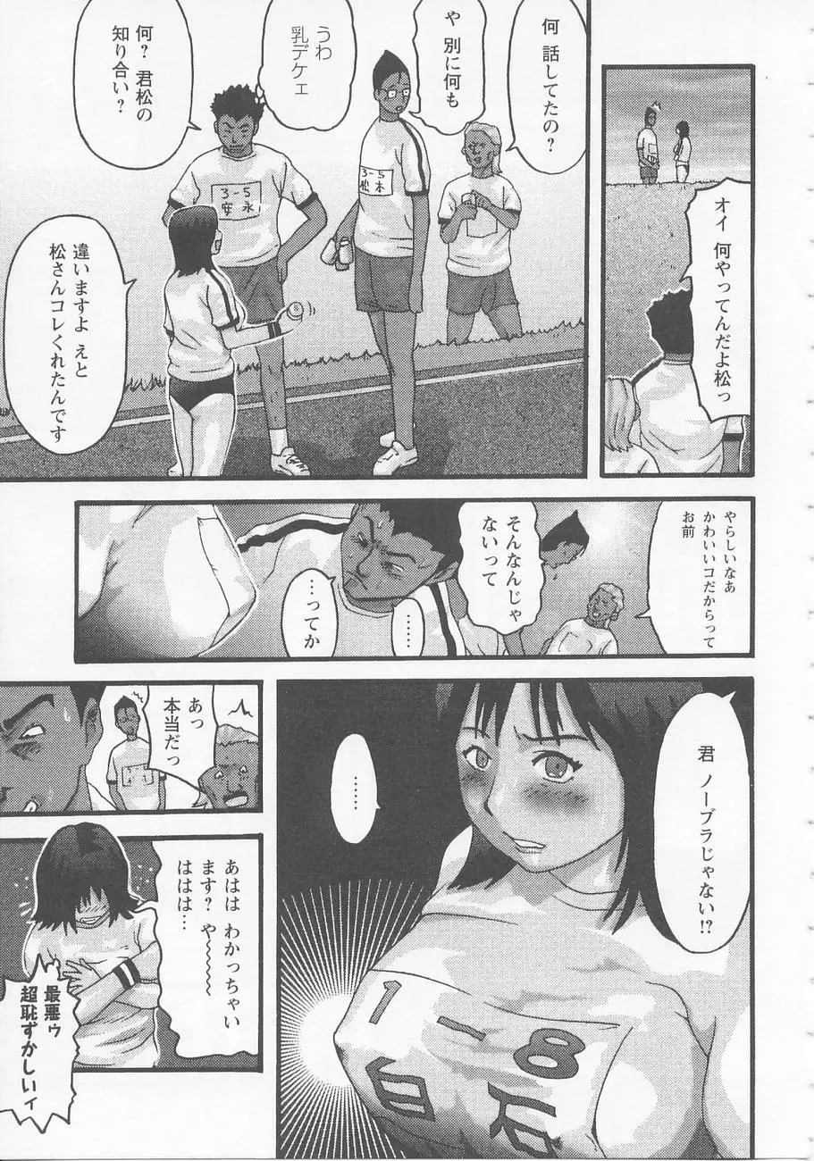 ベッドが濡れるまで~While make love scene on the bed Page.43