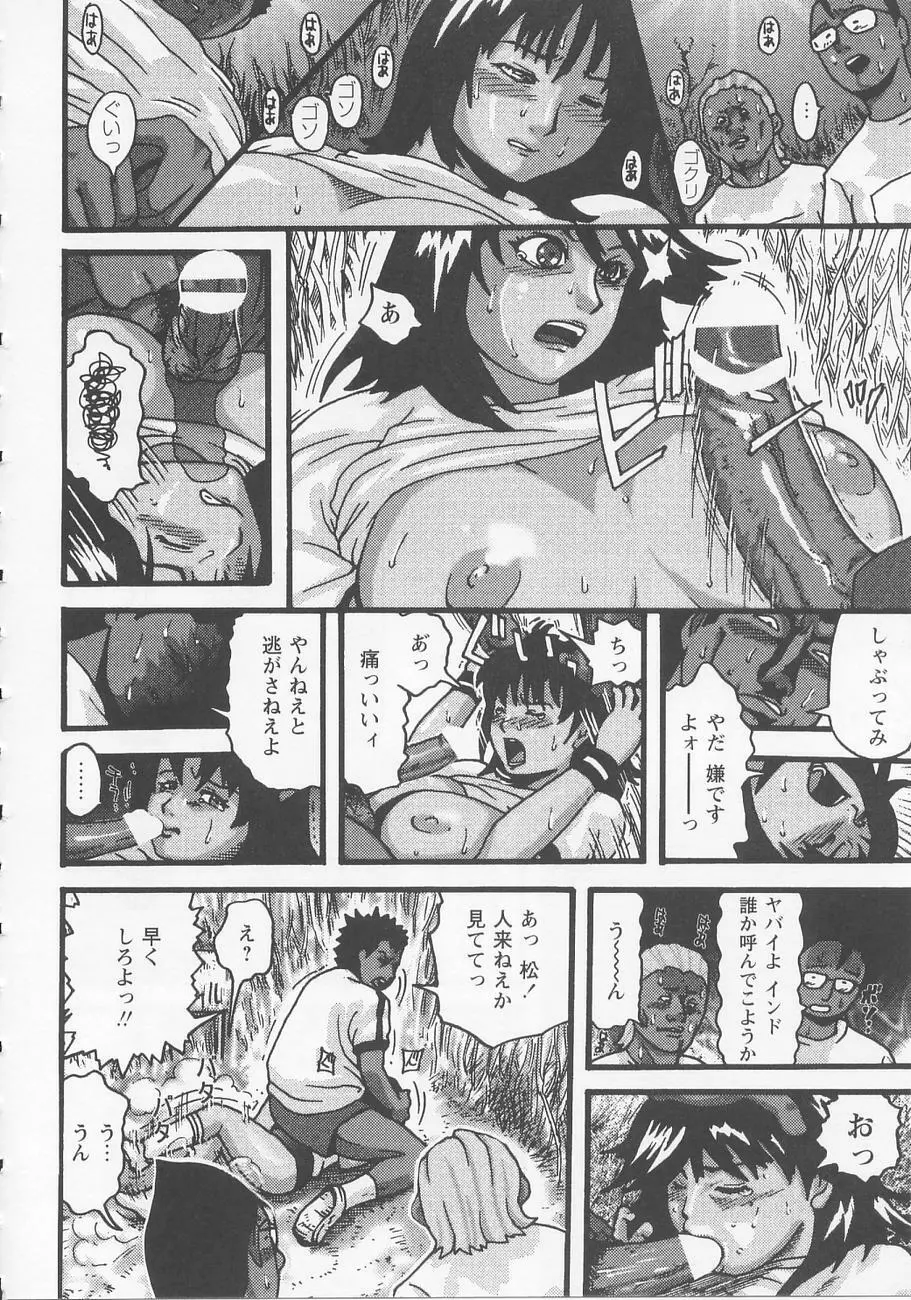 ベッドが濡れるまで~While make love scene on the bed Page.48