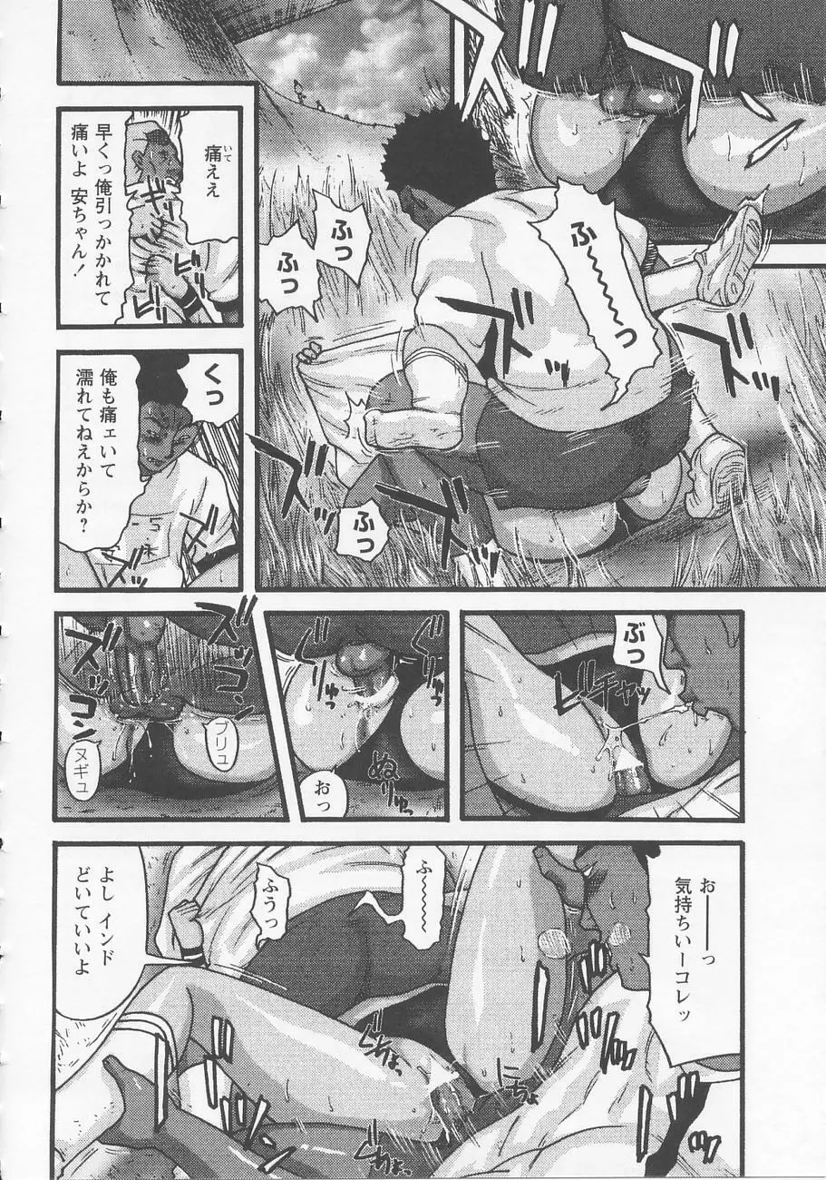 ベッドが濡れるまで~While make love scene on the bed Page.52