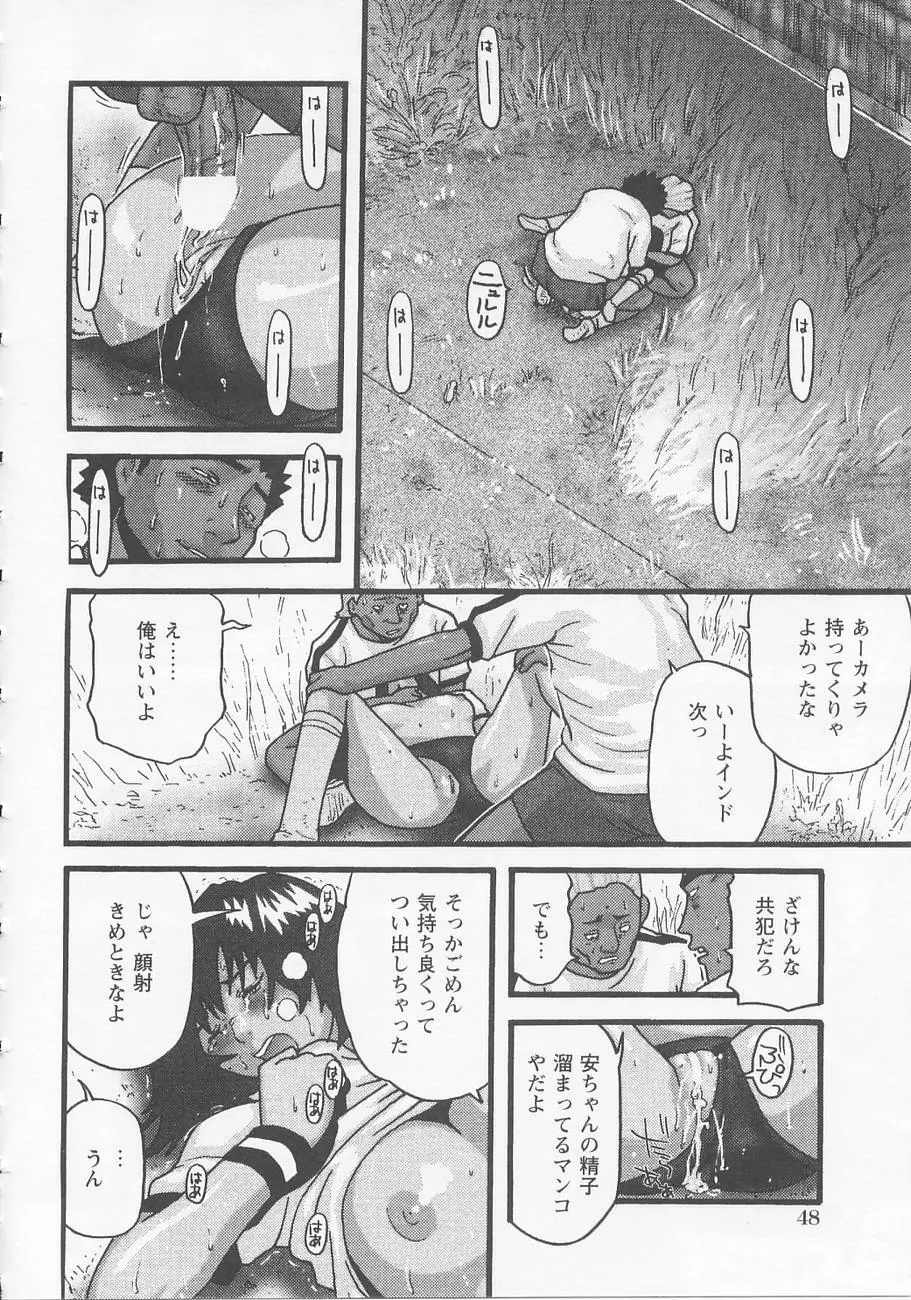 ベッドが濡れるまで~While make love scene on the bed Page.54