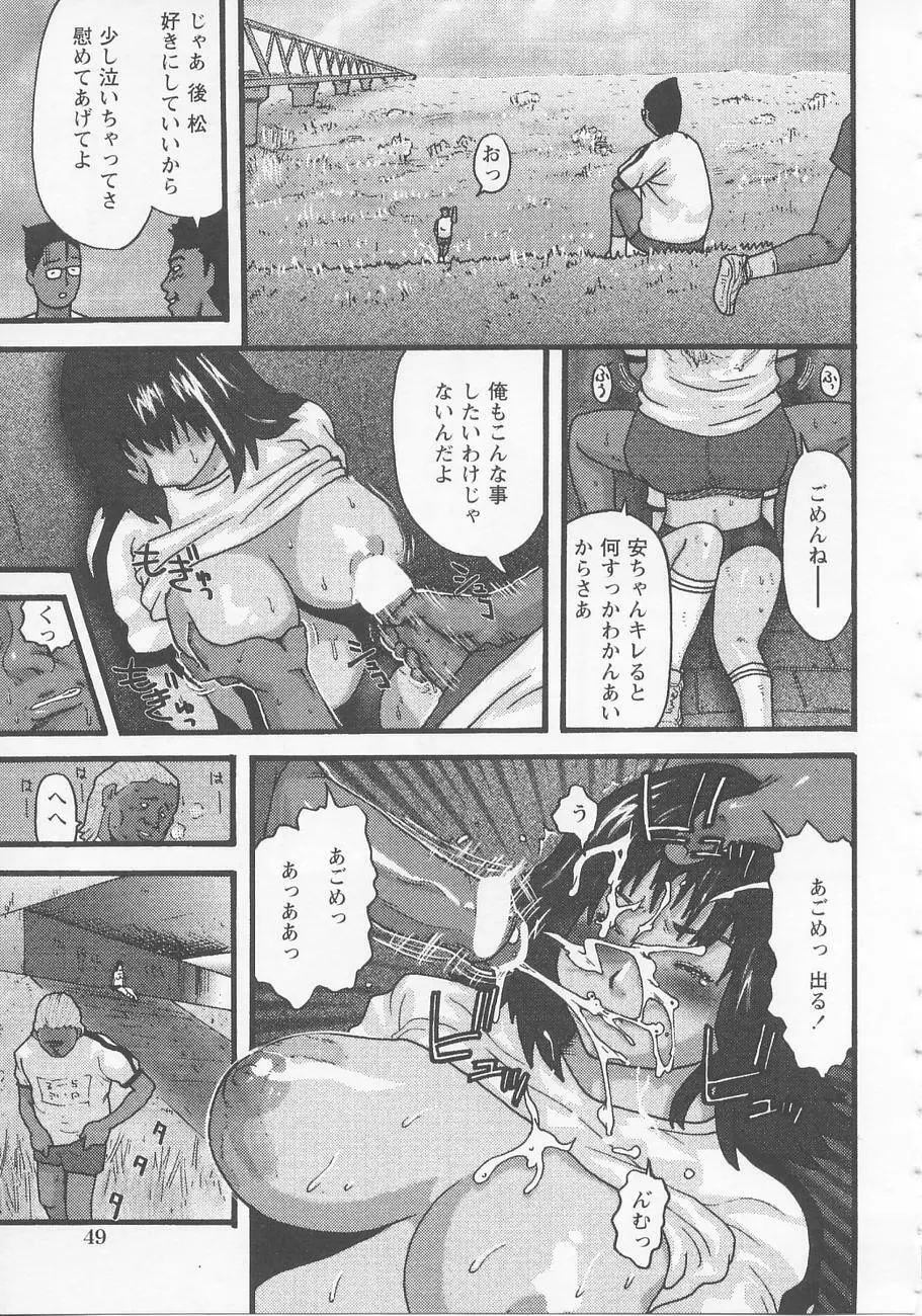 ベッドが濡れるまで~While make love scene on the bed Page.55
