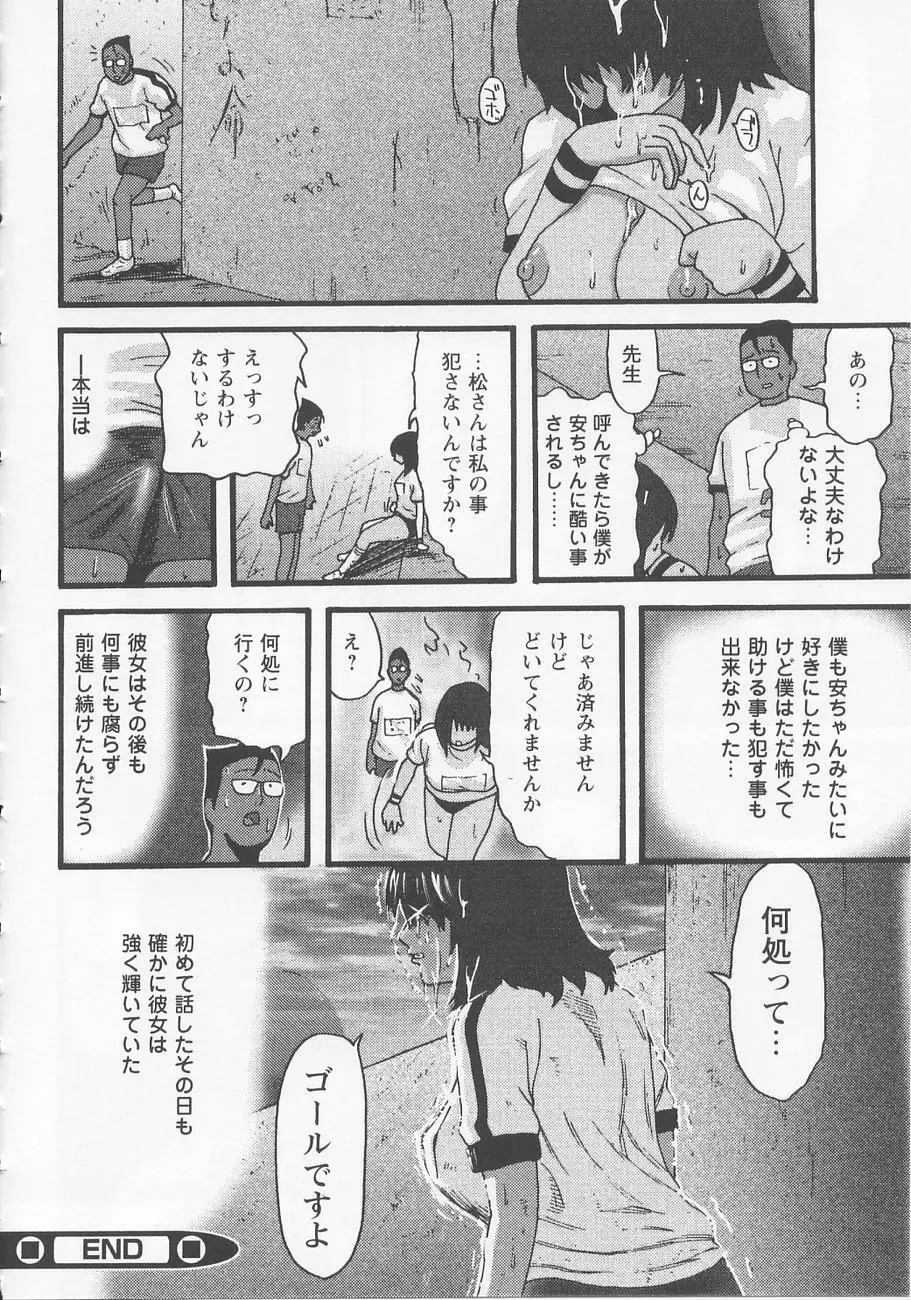 ベッドが濡れるまで~While make love scene on the bed Page.56