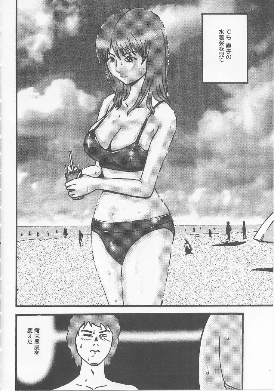 ベッドが濡れるまで~While make love scene on the bed Page.58