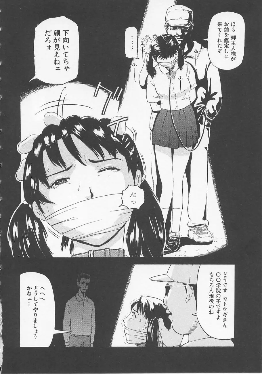 ベッドが濡れるまで~While make love scene on the bed Page.74