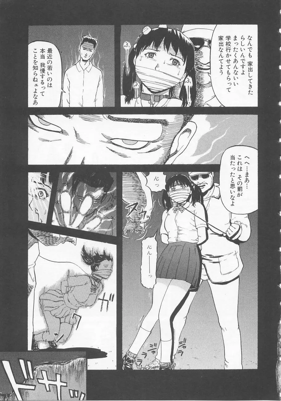 ベッドが濡れるまで~While make love scene on the bed Page.75