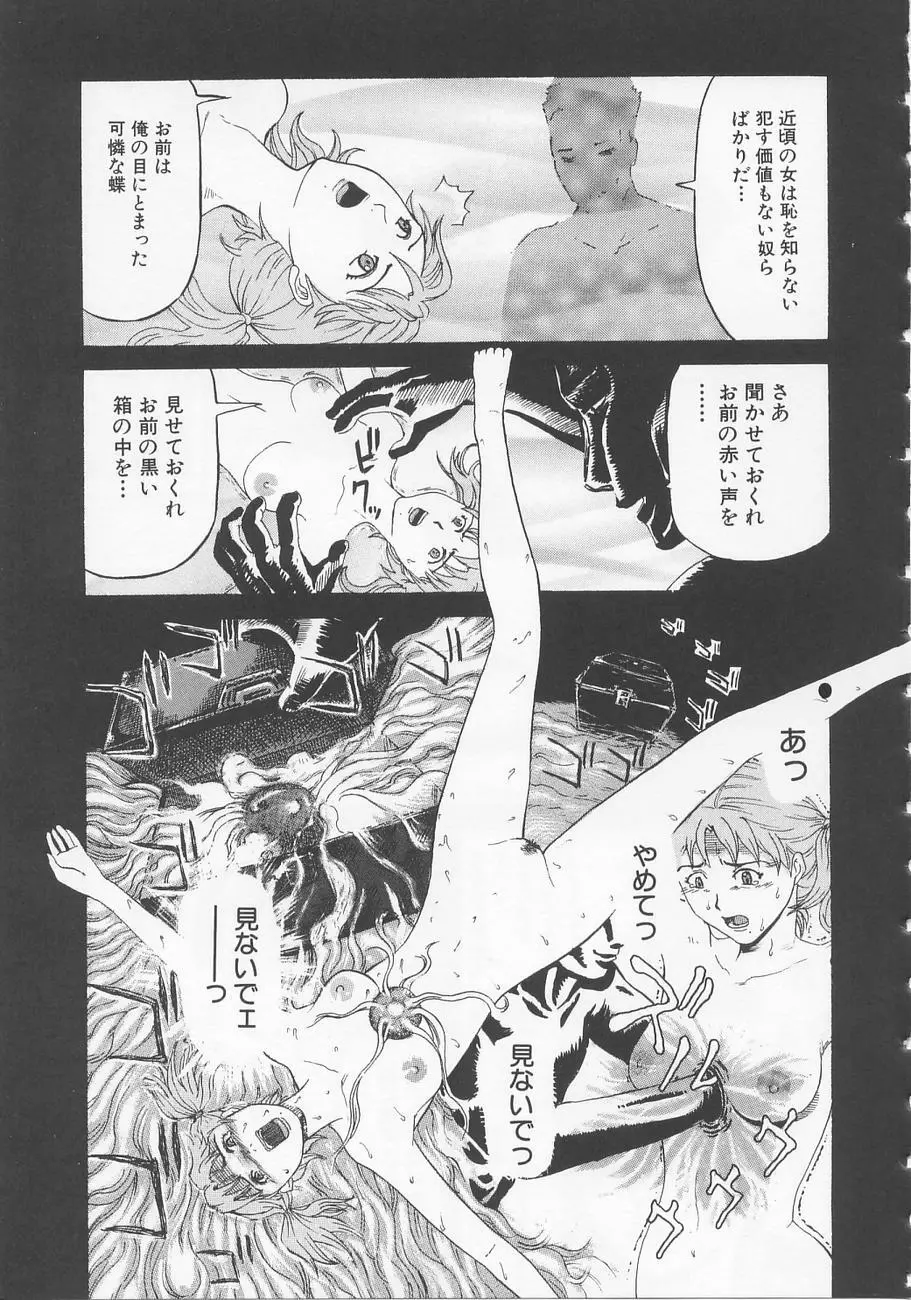 ベッドが濡れるまで~While make love scene on the bed Page.81