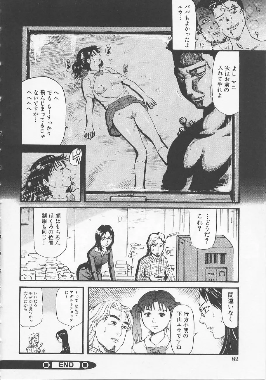 ベッドが濡れるまで~While make love scene on the bed Page.88