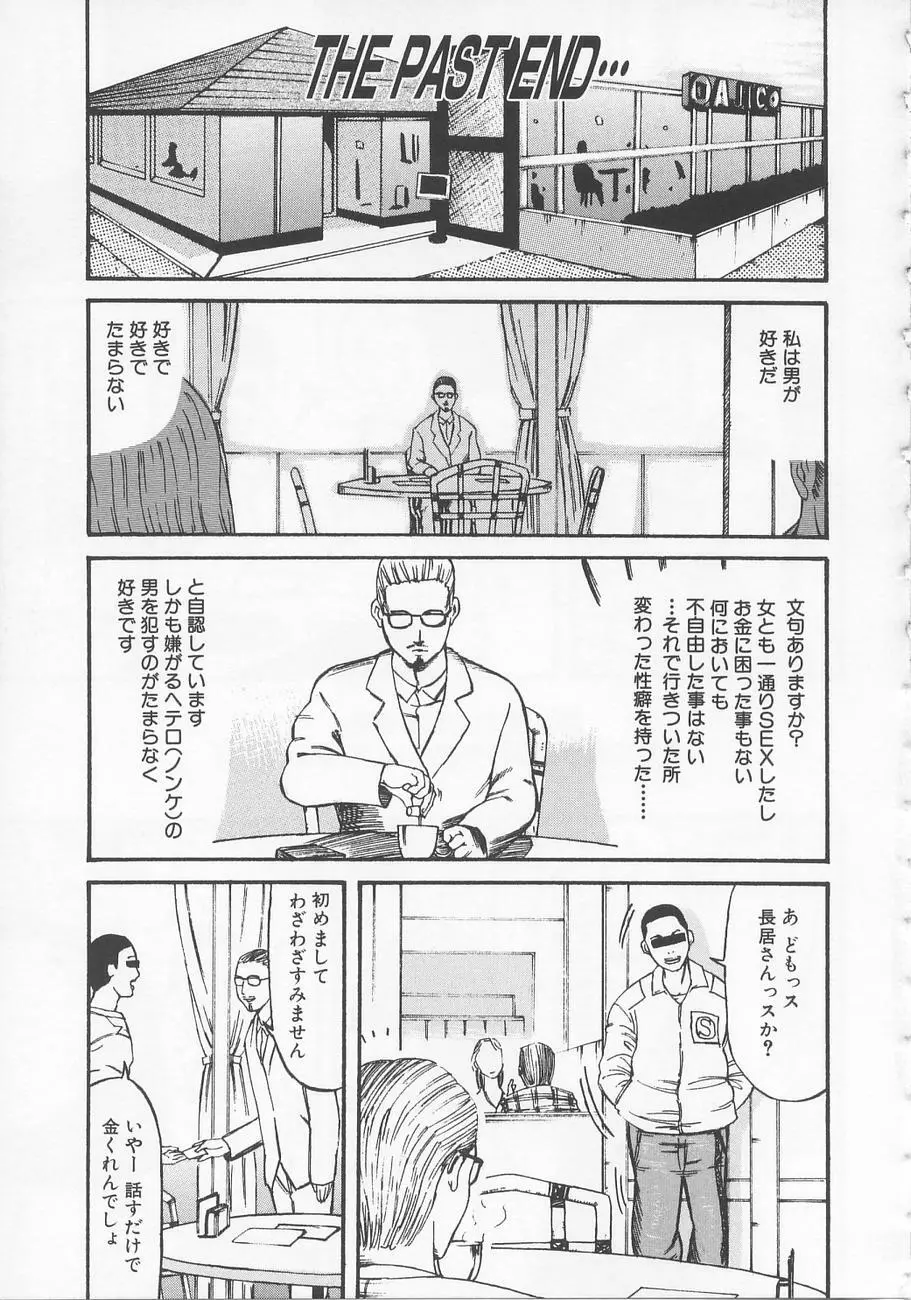 ベッドが濡れるまで~While make love scene on the bed Page.89