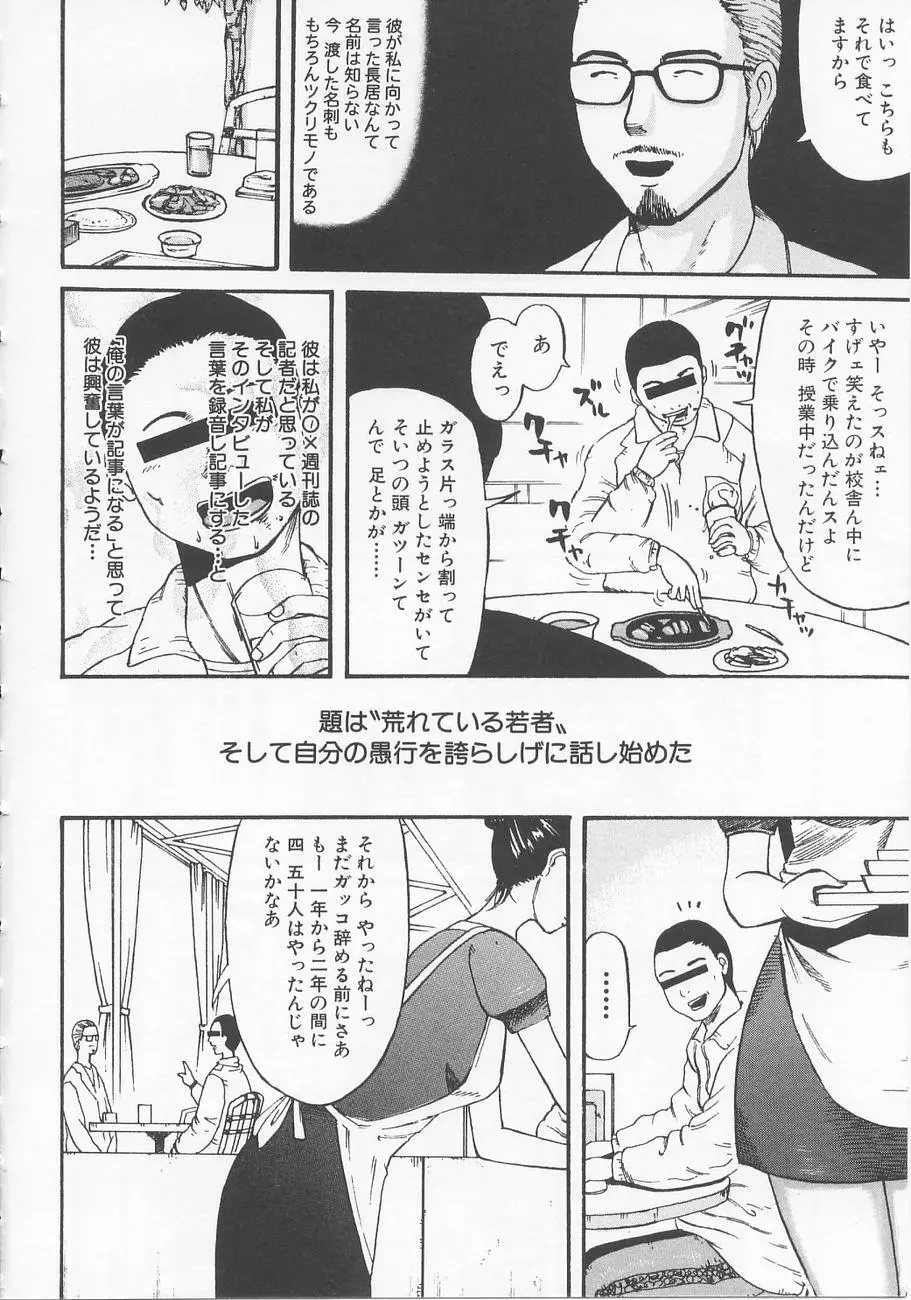 ベッドが濡れるまで~While make love scene on the bed Page.90