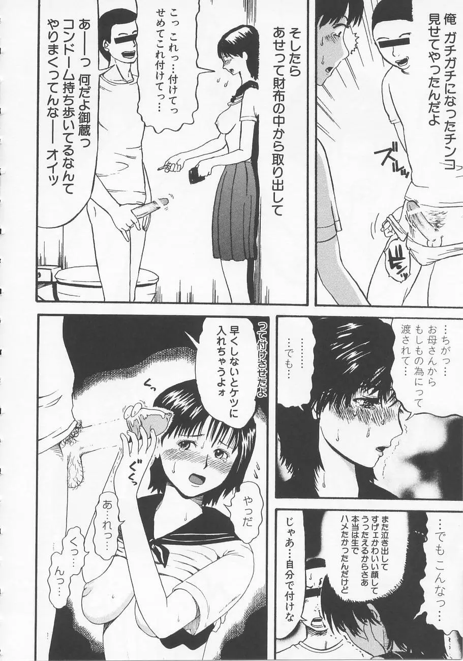 ベッドが濡れるまで~While make love scene on the bed Page.96