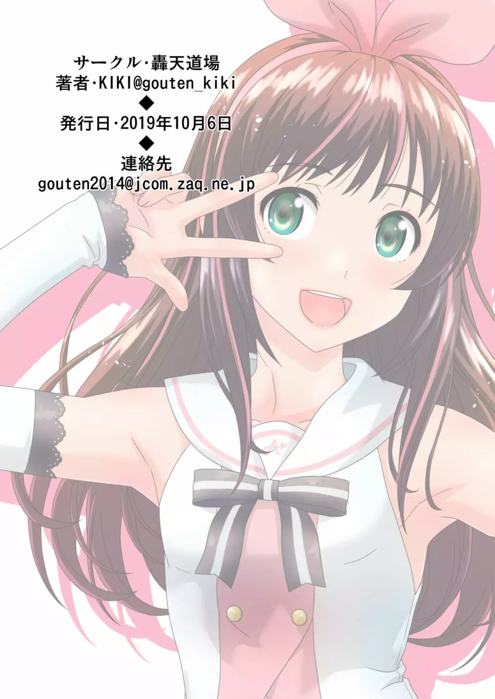 こすぷれ男の娘と〇〇! Page.20