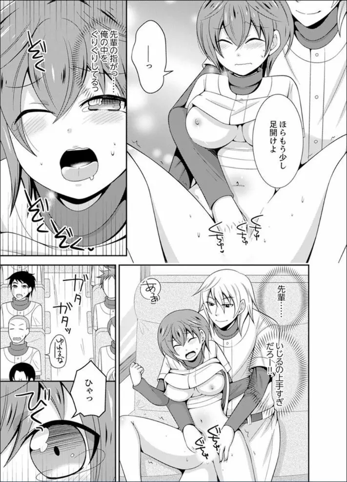 野球部で女体化エッチ!? ~先輩、出したらデキちゃうよぉ…【完全版】 Page.29