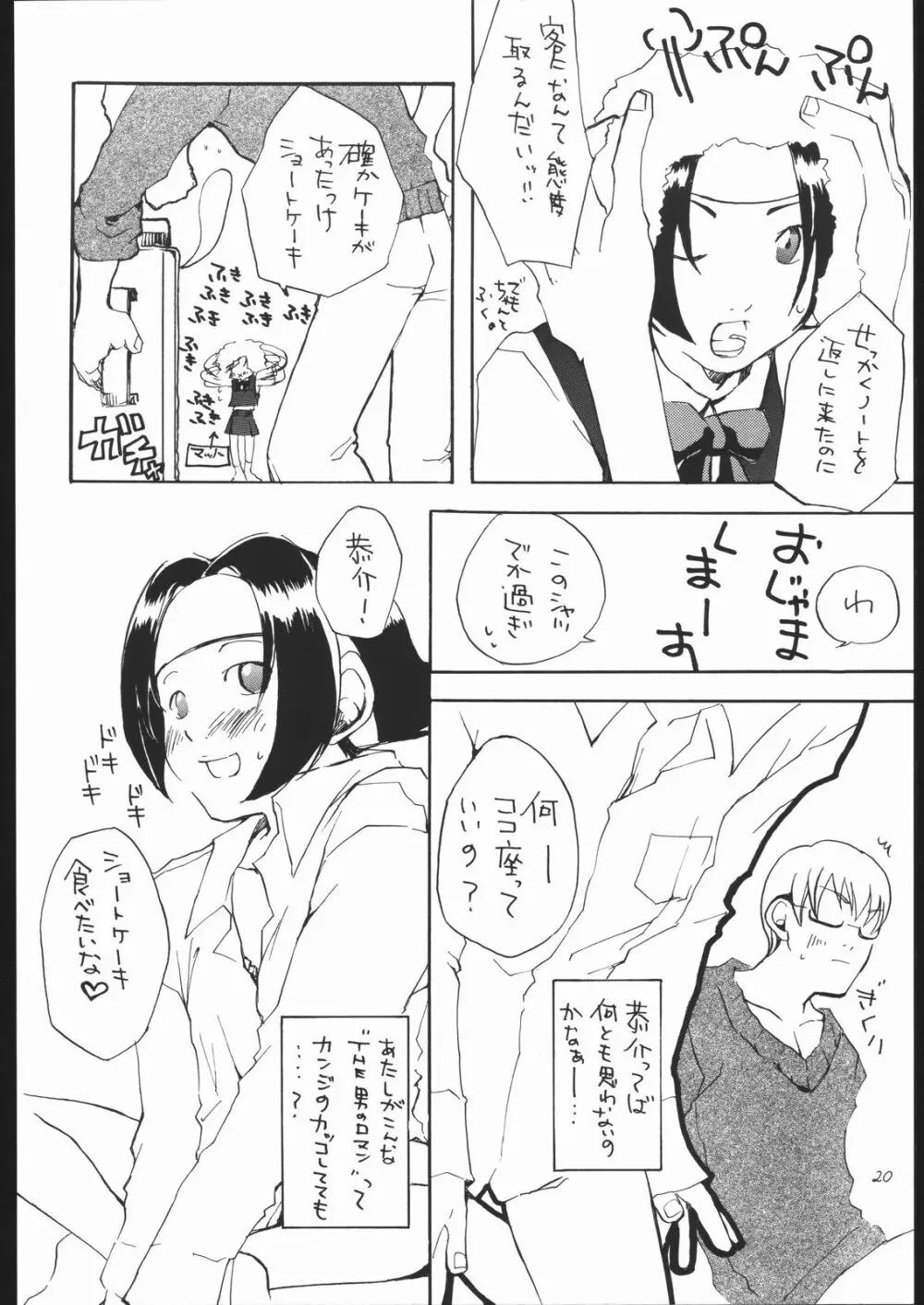 No Holds Barred Page.19