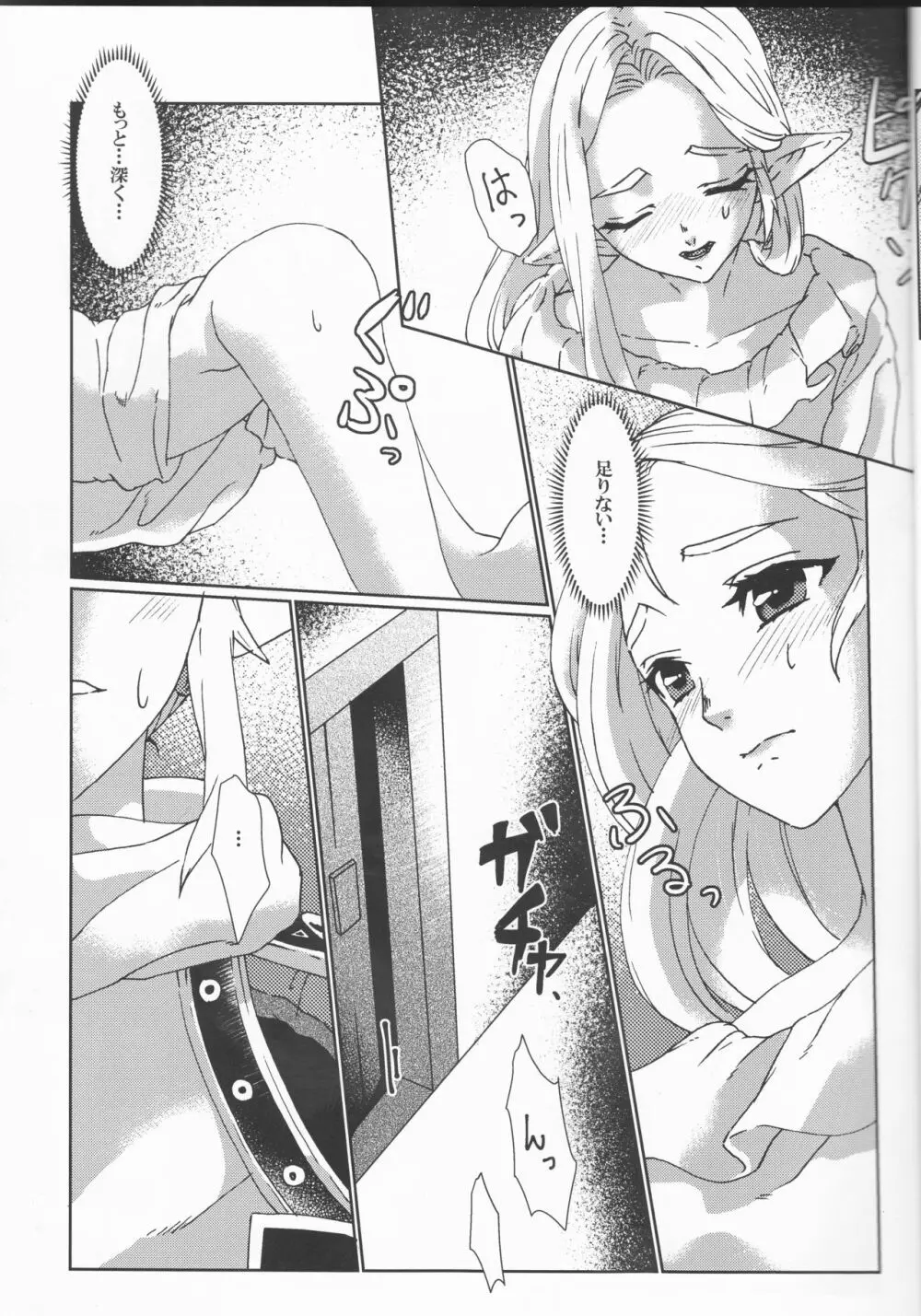 βLupi Page.7