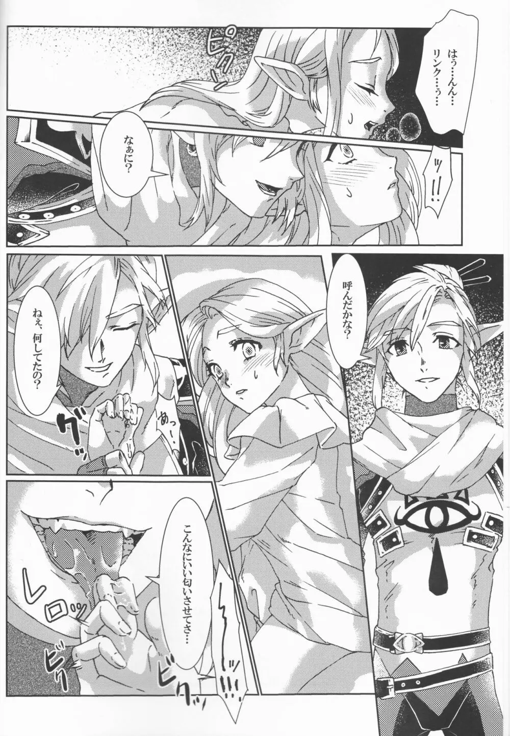 βLupi Page.8