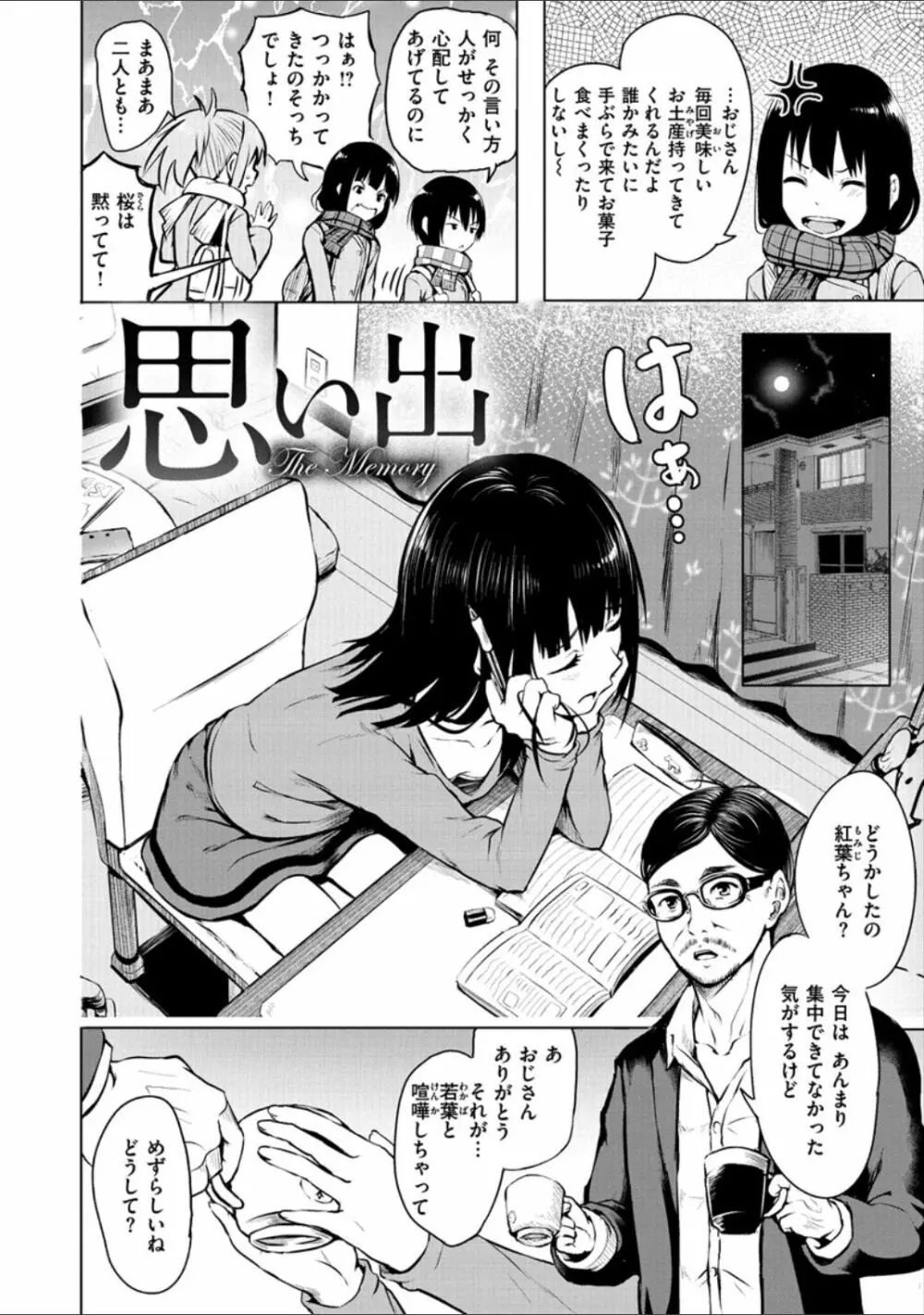 ピリオド Page.104