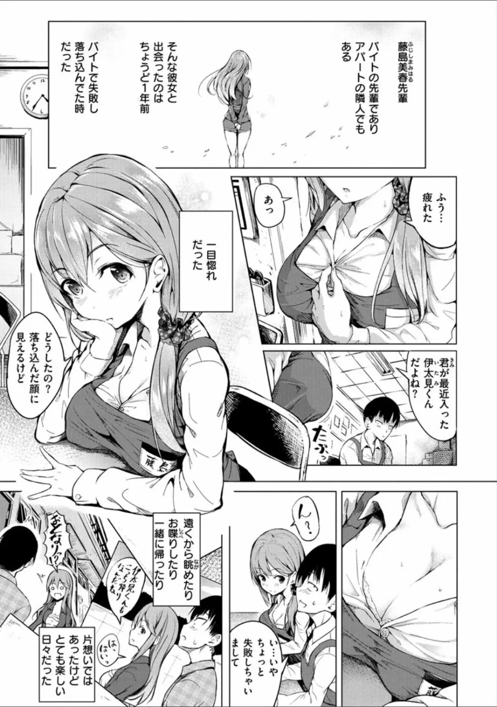 ピリオド Page.3