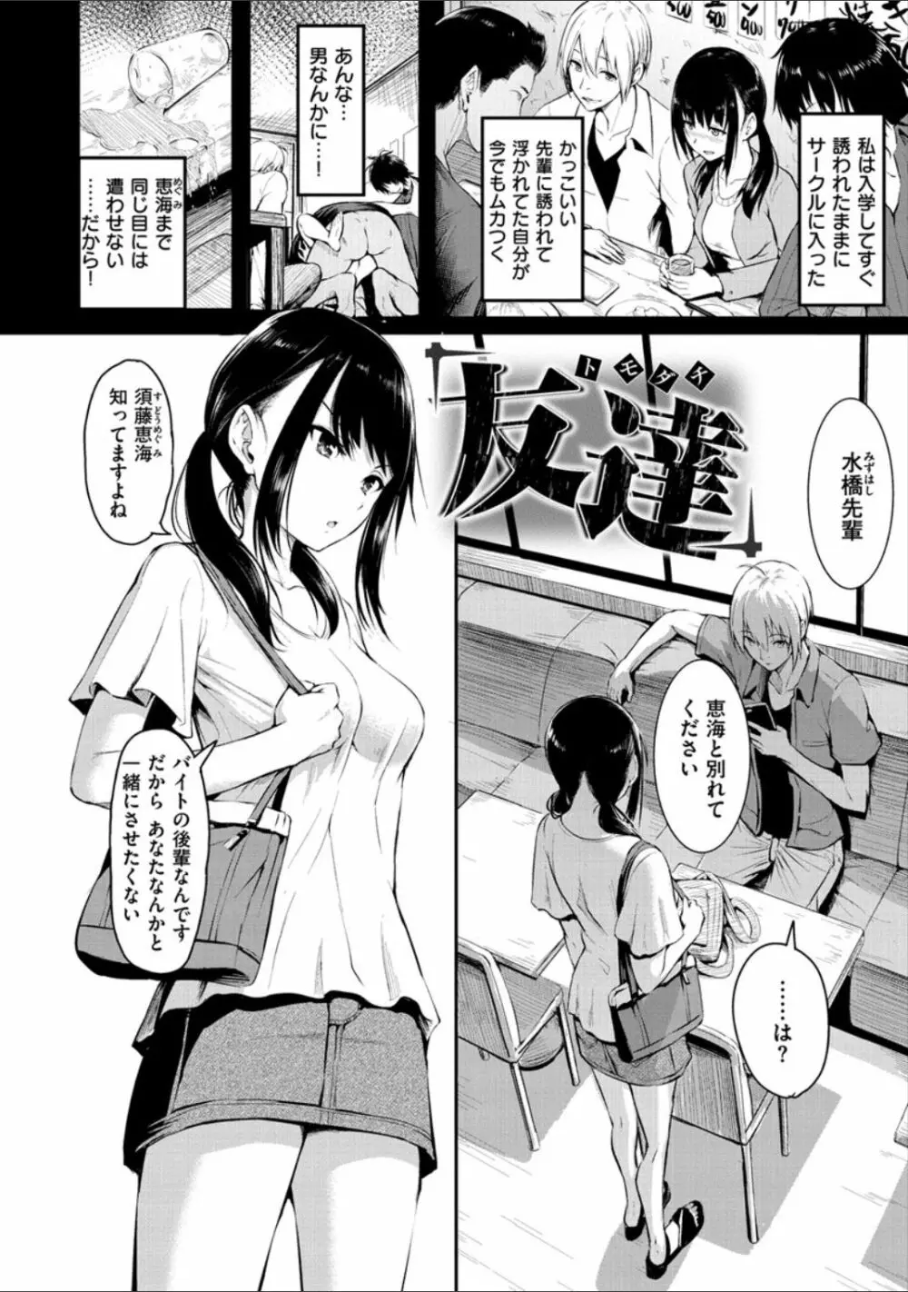 ピリオド Page.40
