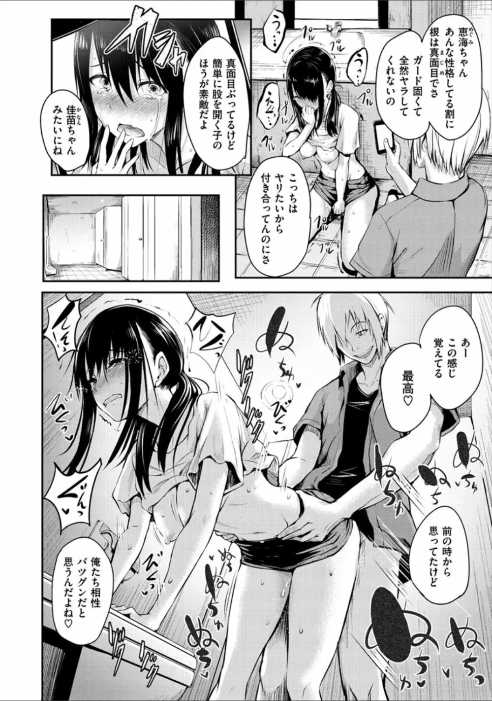 ピリオド Page.46