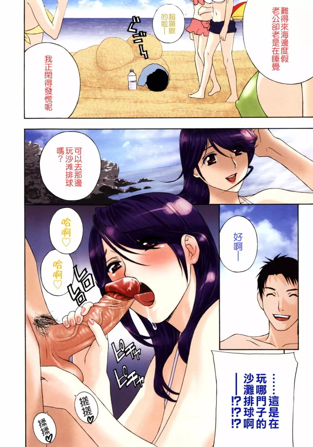 部長妻 Vol01~04 Page.14