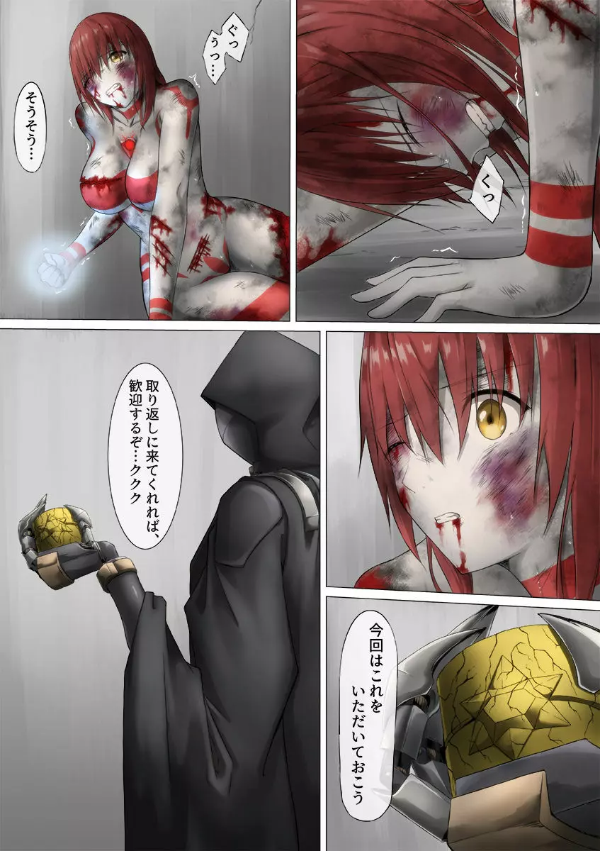 ウルトラガール ソフィー ~死闘!VSディフェクティオ編~ Page.150