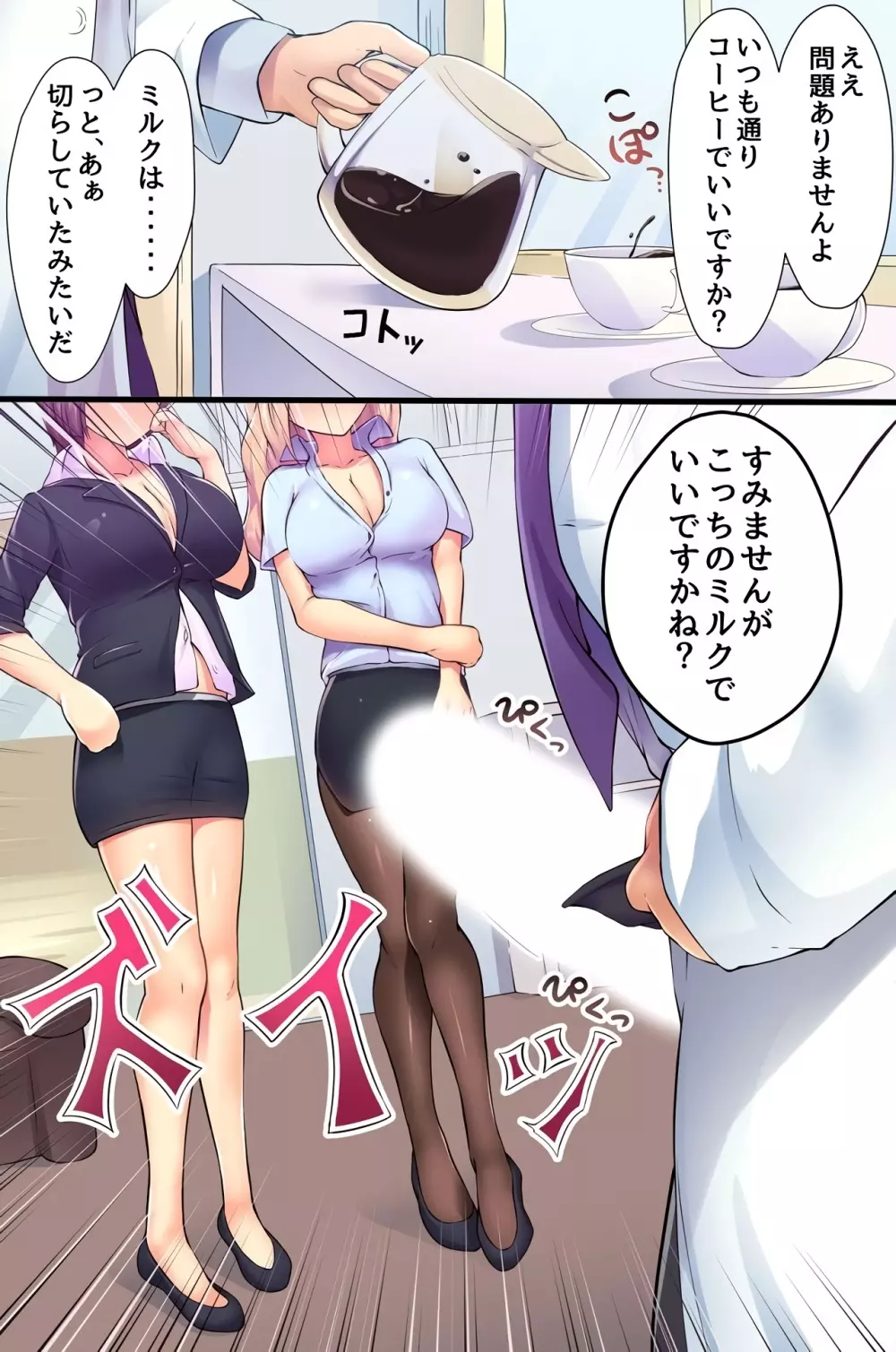 催眠女学園~保健室は今日もマン床です~ Page.17