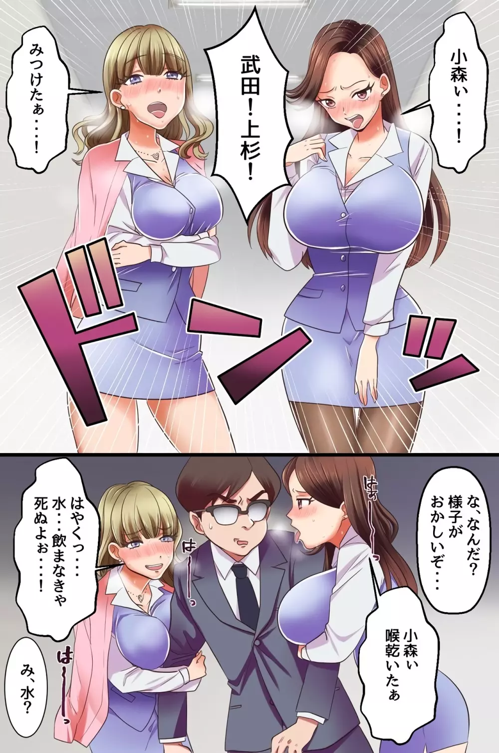復讐催眠セックス～あの女を催眠で淫乱操作したり寝取ったり強制種付けしたり獲物たちが次々エロ陥落!～ Page.14