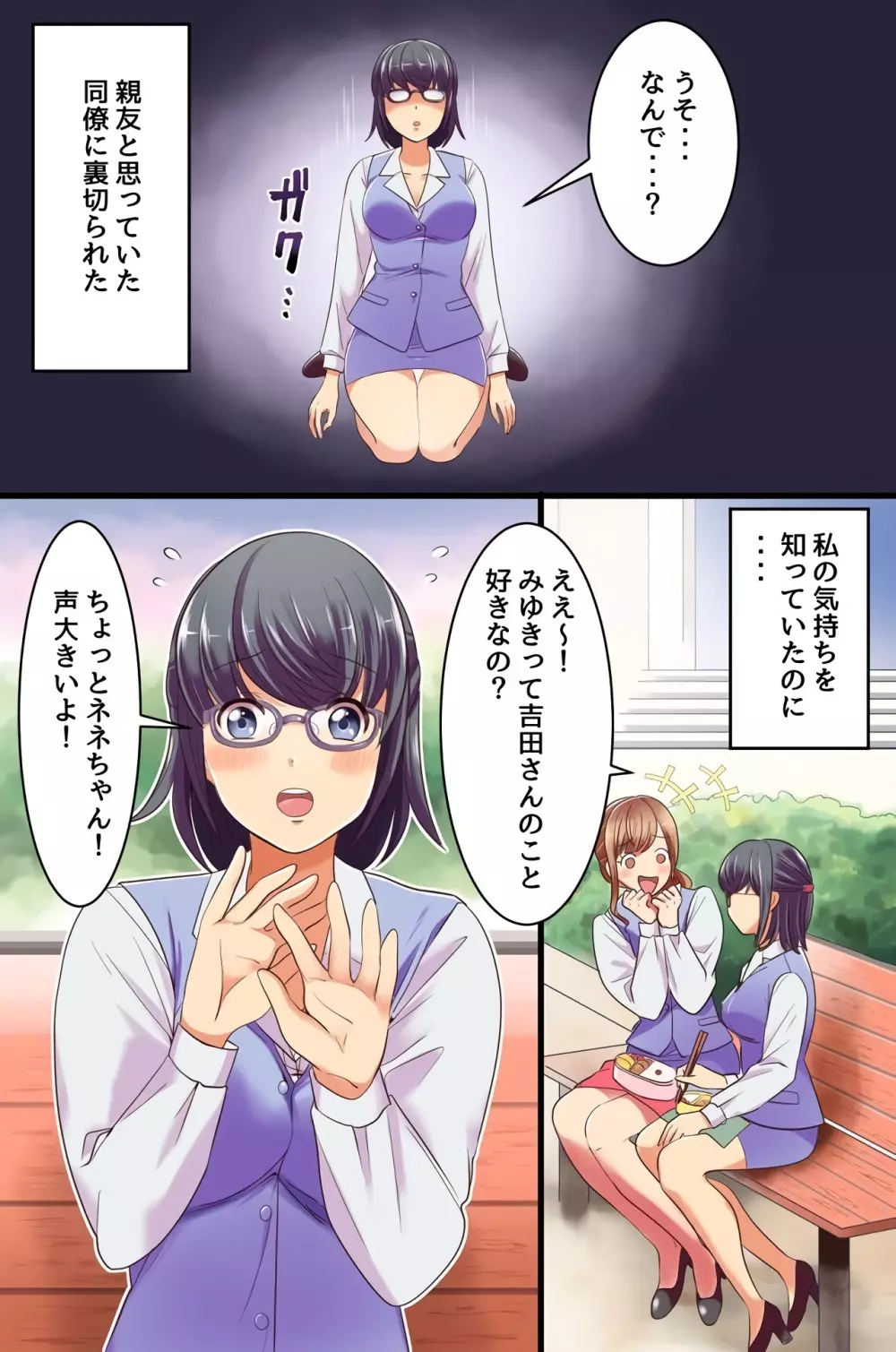 復讐催眠セックス～あの女を催眠で淫乱操作したり寝取ったり強制種付けしたり獲物たちが次々エロ陥落!～ Page.32